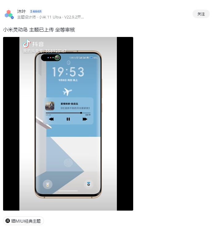米粉投票小米学苹果iPhone14 Pro灵动岛 小米：不做