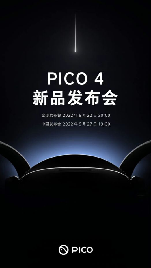 VR新品 PICO 4国内定档9月27日 畅玩版送4款VR大作价值超200元