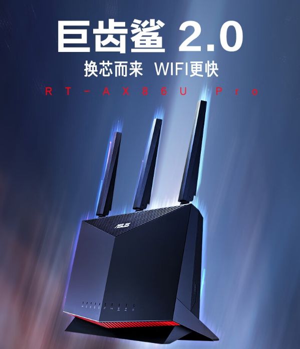 到手价1599元！华硕新款电竞路由器RT-AX86U Pro巨齿鲨2.0开启预售