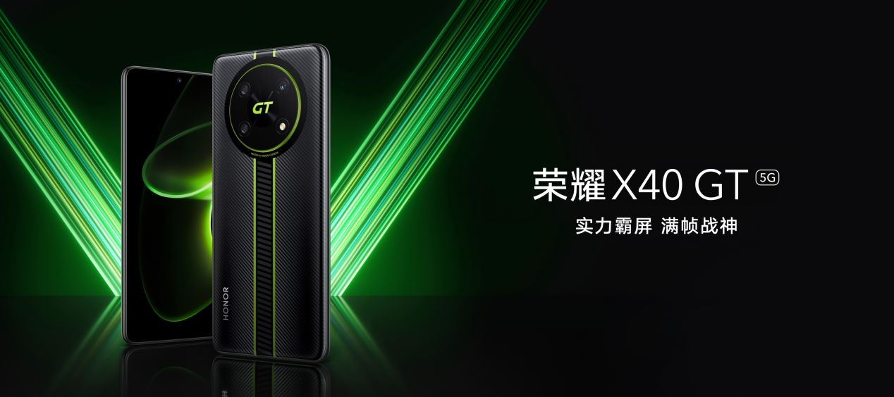 满帧性能，档位散热天花板，性能跃级标杆荣耀X40 GT正式发布