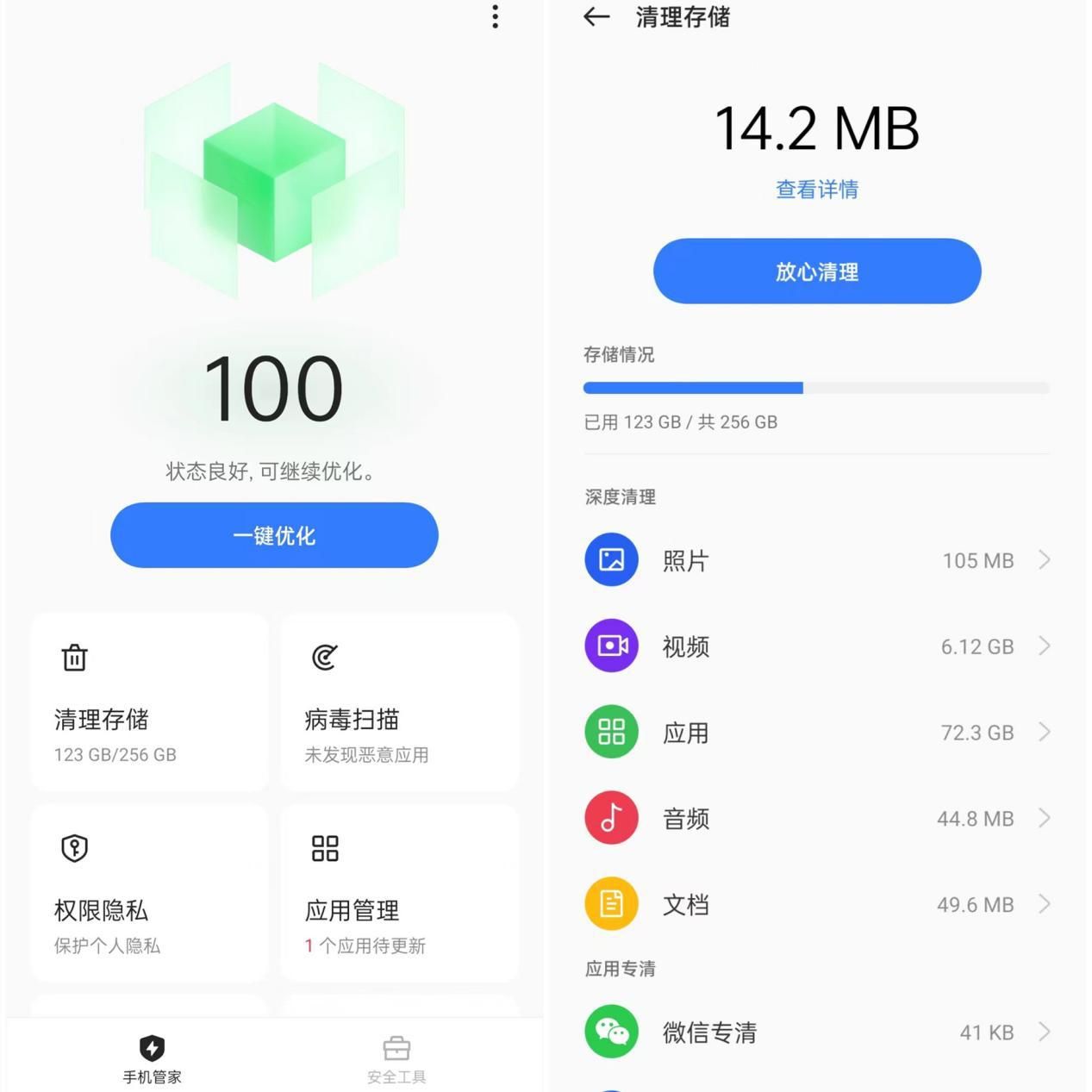 App膨胀存储空间不足？教你免费增加手机可用存储空间