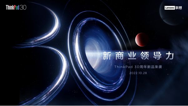 技术创新引领未来，新一代折叠屏笔记本ThinkPad X1 Fold 2022正式发布