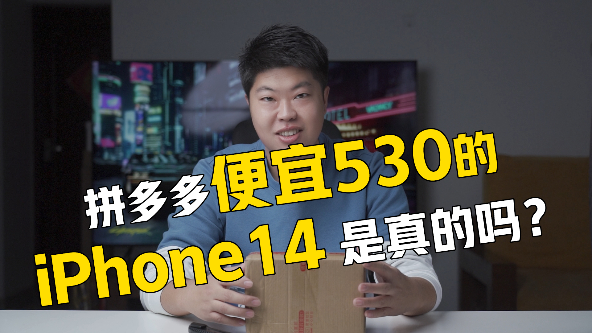 含泪赚100！拼多多百亿补贴便宜530的iPhone14 是真的吗？