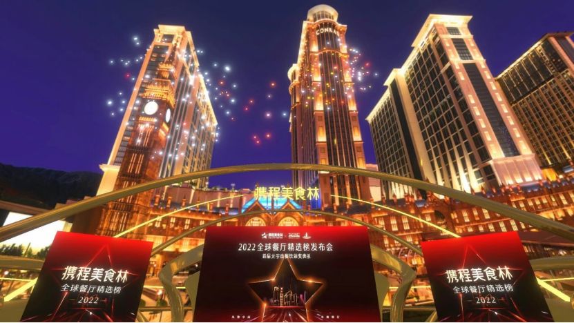 9家黑钻餐厅上榜2022携程美食林“全球餐厅精选榜” 几率仅百万分之一