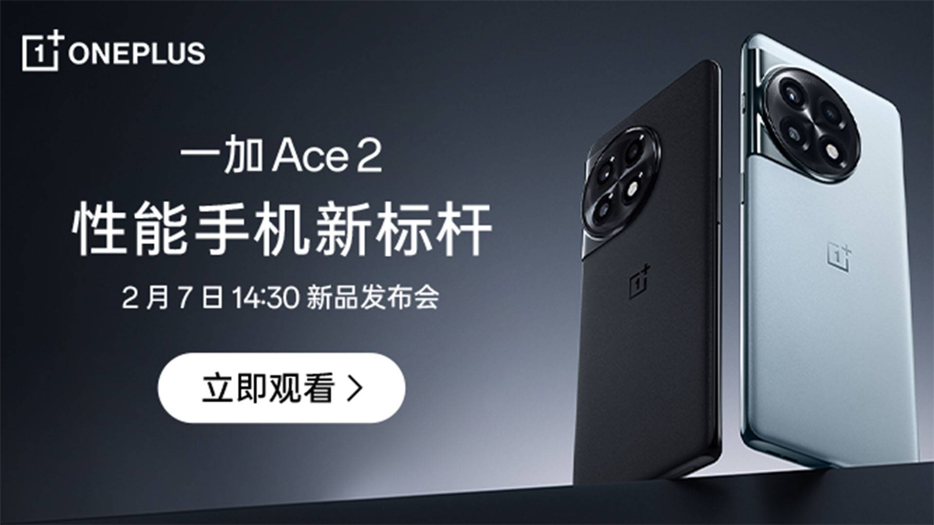 一加发布会kv 666(2).jpg