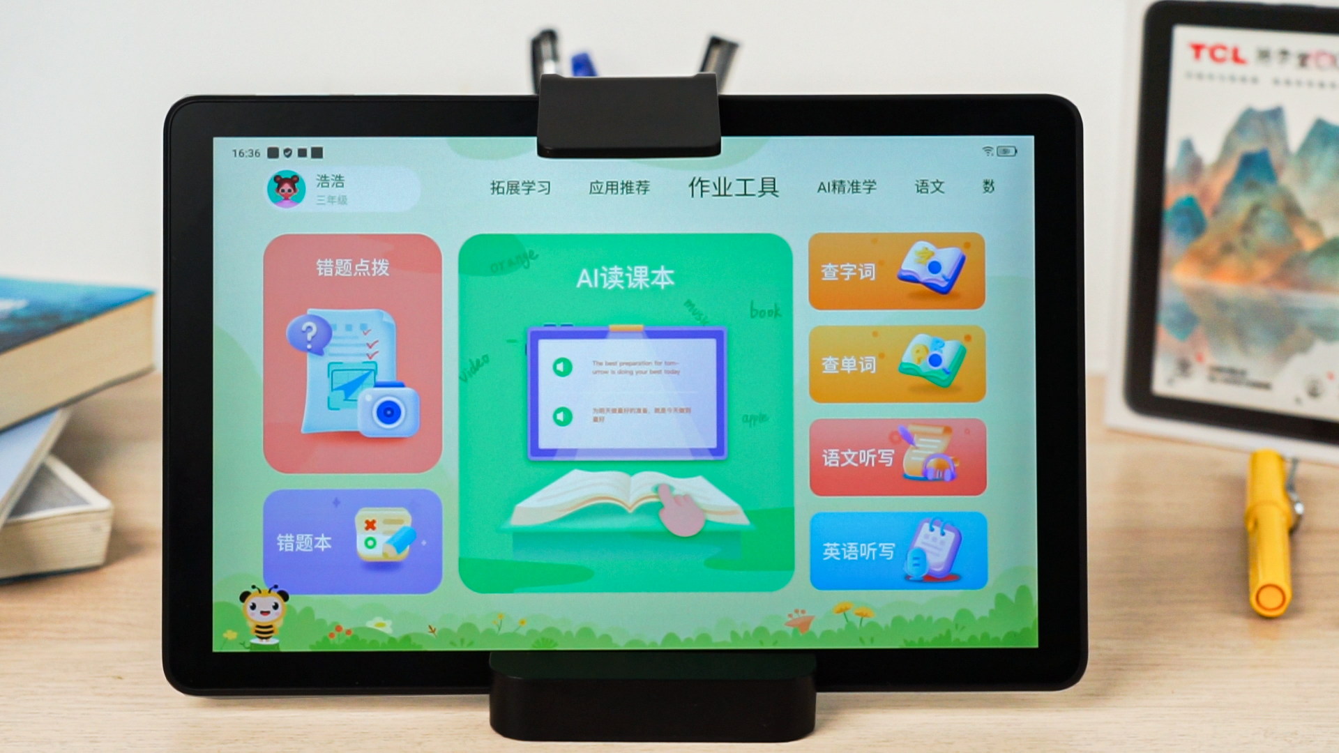 护眼更省妈！TCL随学堂C10体验：难题错题 举一反三