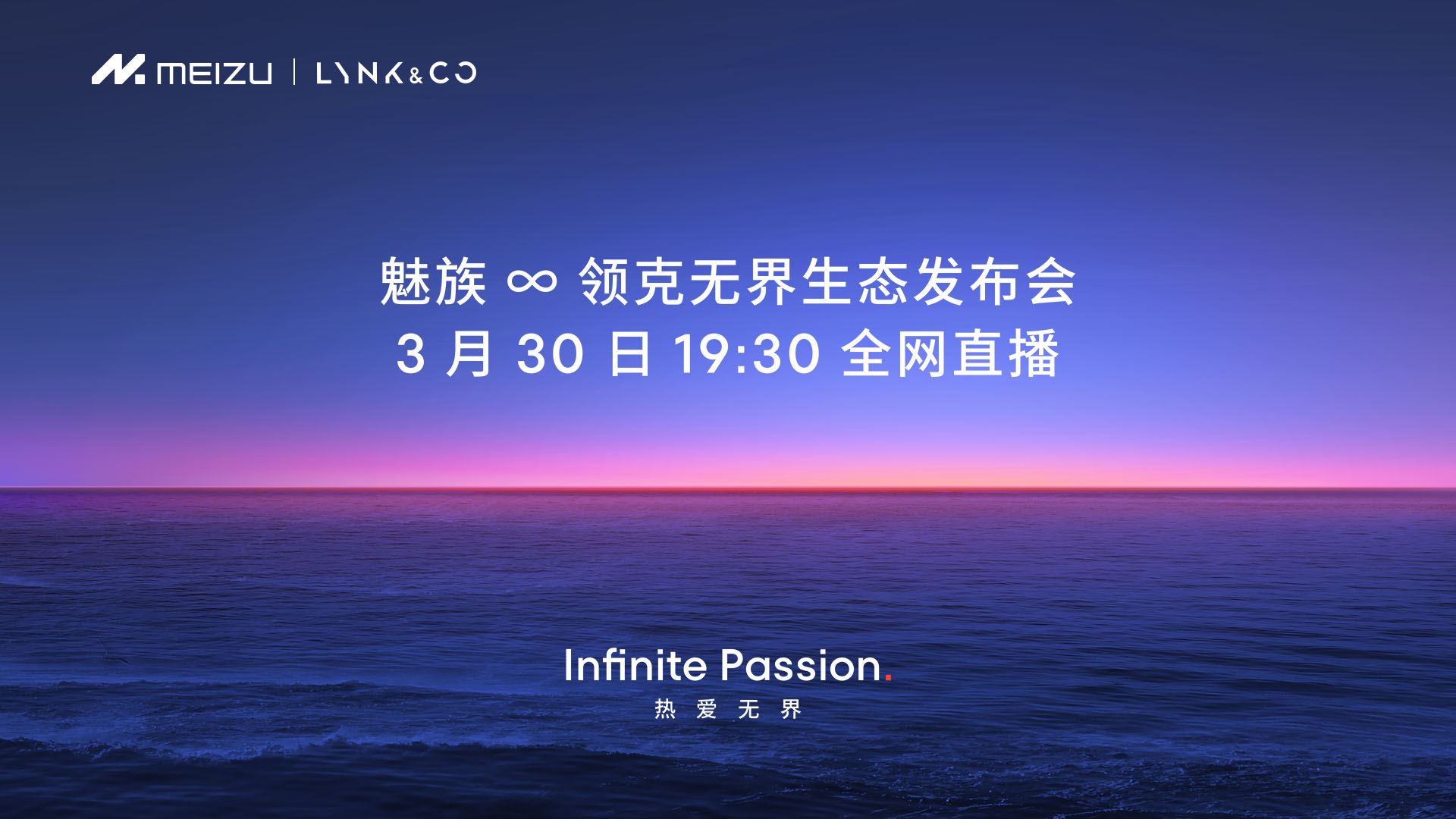 3.30发布会kv-直播封面横版.jpg