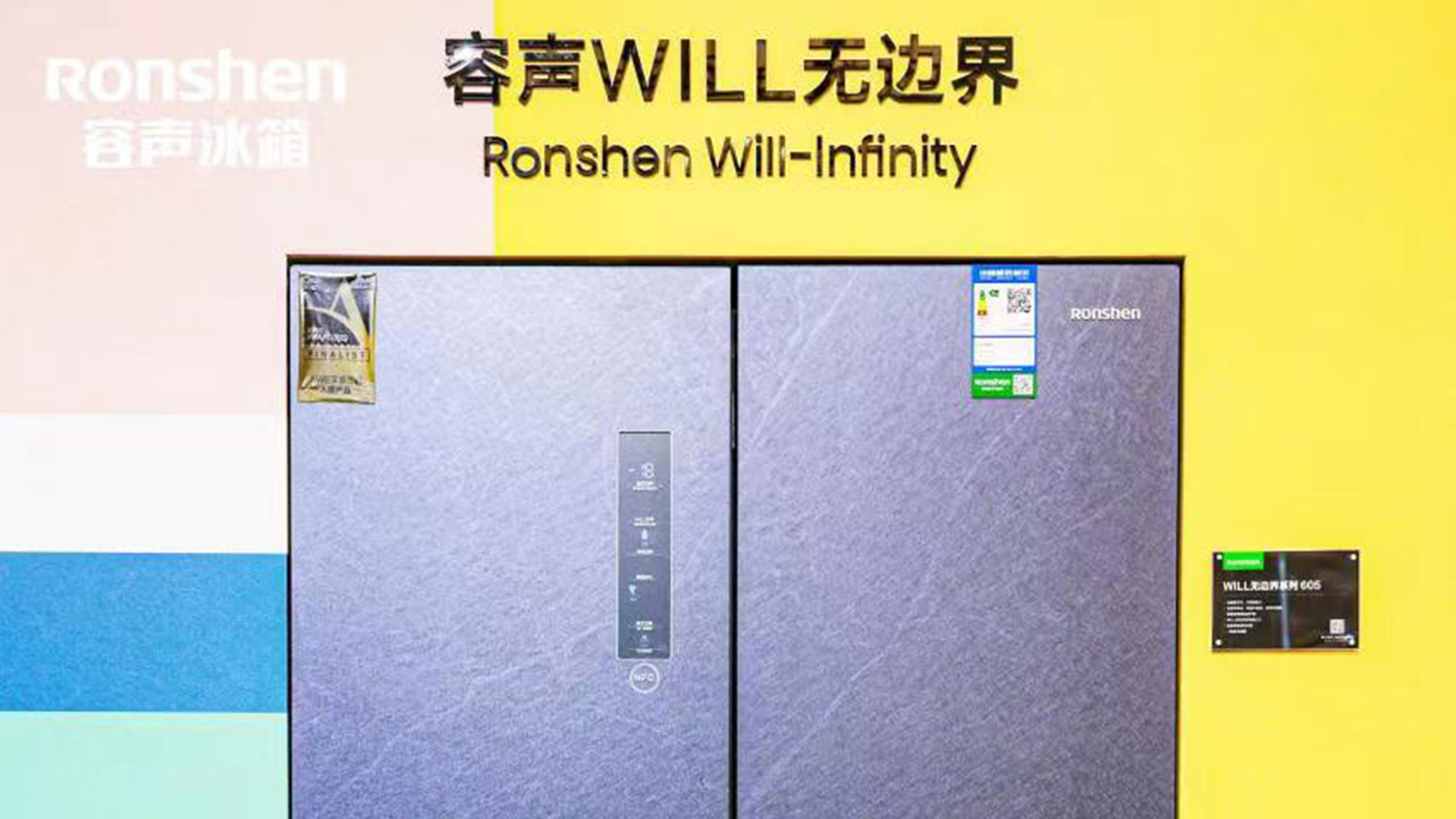 容声冰箱携嵌入式新品亮相AWE 演绎无边界美学新生活