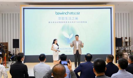 碧云泉创新传承中国茶文化，开创台式智能茶艺净水机新品类