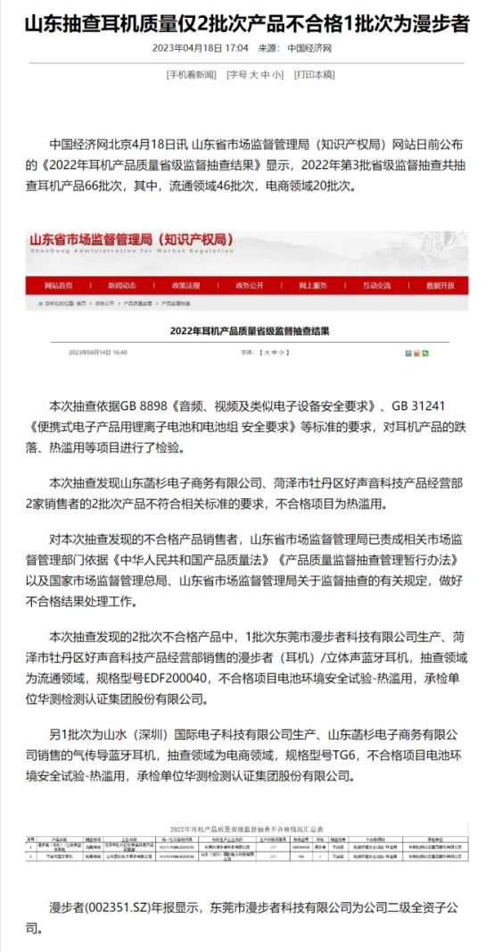 漫步者黑猫投诉突破800条 换货多次出现同一故障 用户质疑“草率”检测