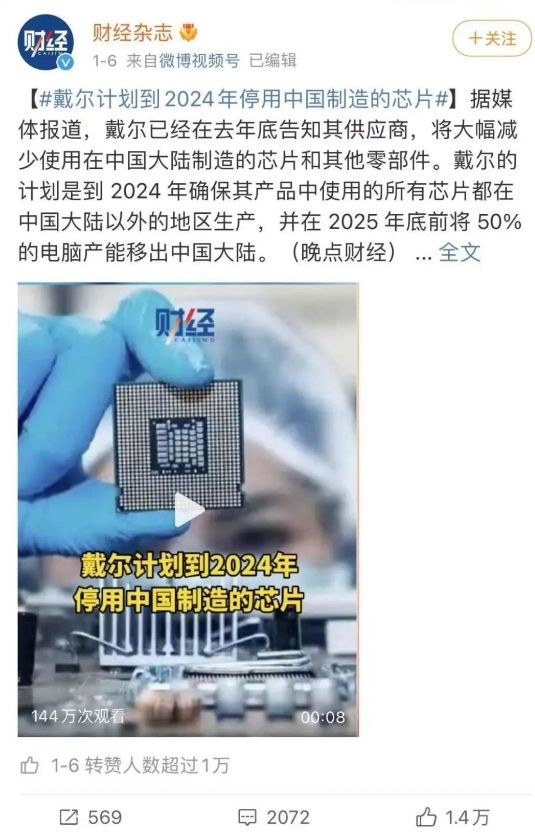 产能“去中化”用户也不要了？黑猫投诉平台戴尔品牌相关投诉超4000条
