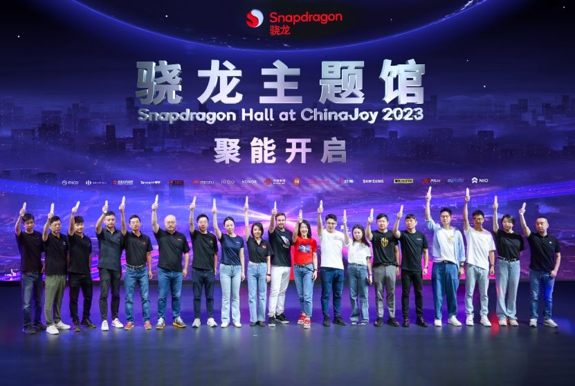2023 ChinaJoy骁龙主题馆聚能开启