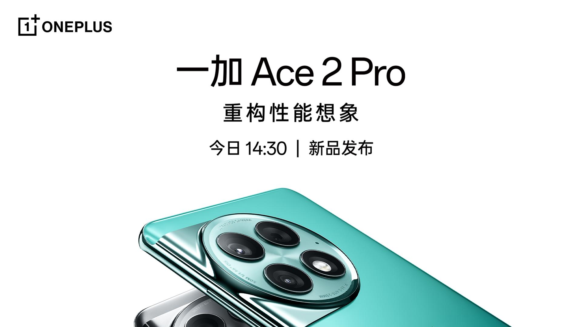 一加Ace2Pro-发布会渠道kv-横竖版PSD(1).jpg