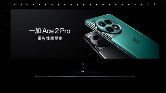 2999元起售！第二代骁龙8+24GB+1T存储 一加Ace 2 Pro正式发布