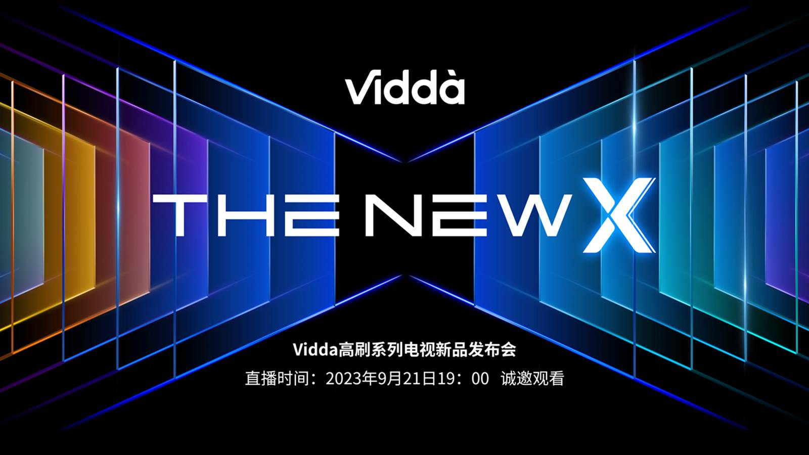THE NEW X -Vidda高刷系列电视新品发布会视频直播