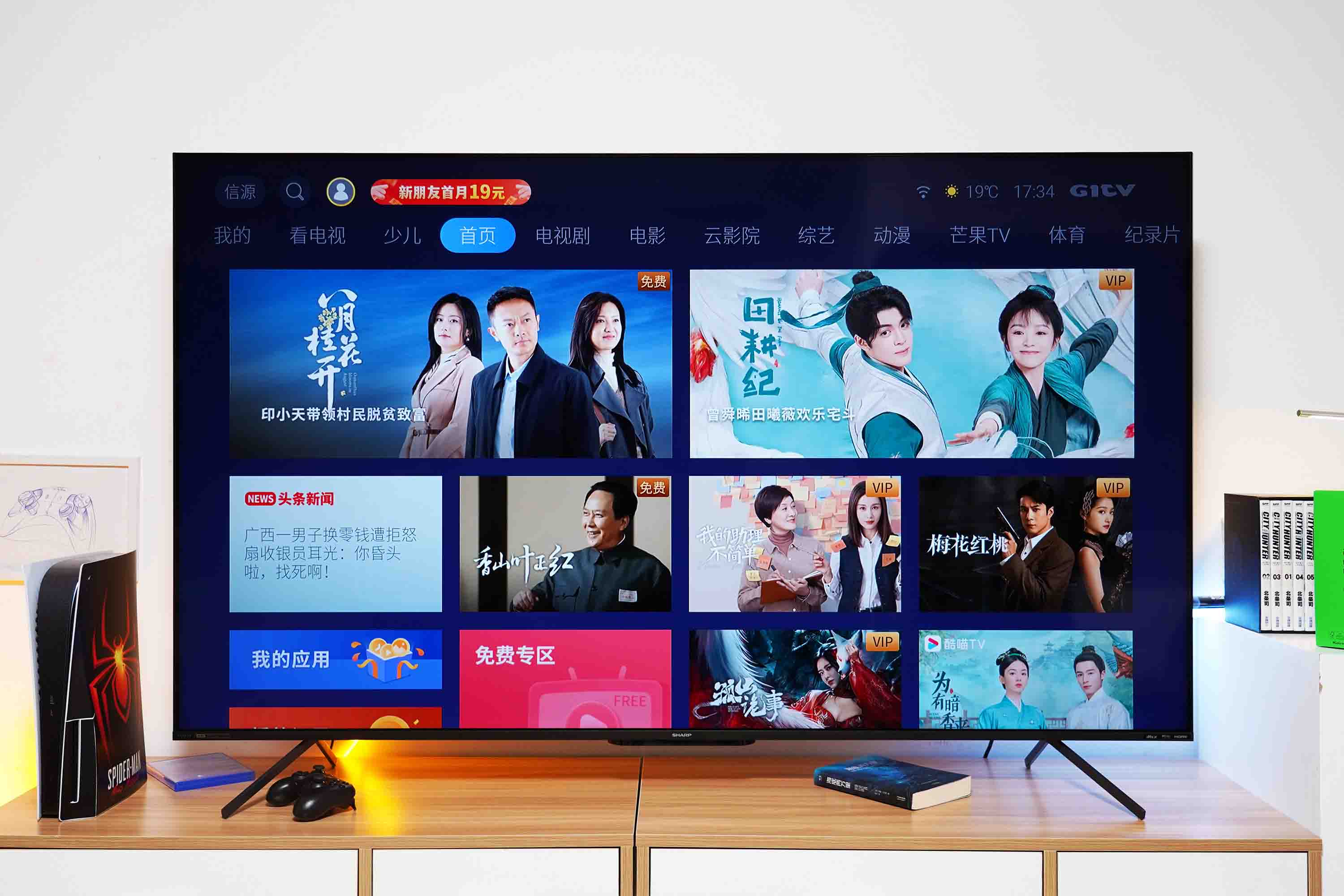 全通道120Hz靠谱吗？玩家买它值不值？夏普S7系列游戏电视体验