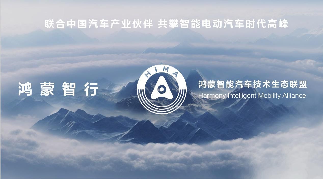 智界S7及华为全场景发布会召开 多款重磅产品齐发