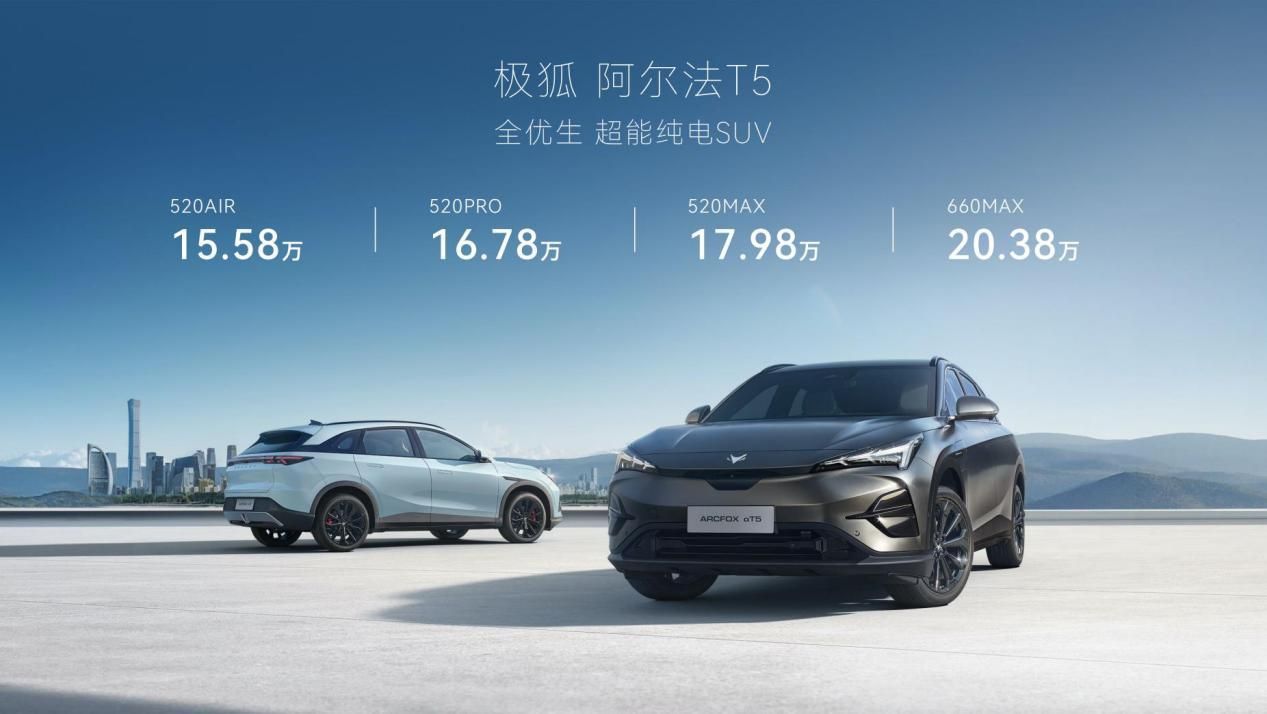15.58-20.38万元！阿尔法T5开启预售，是不是你家人出行首选？