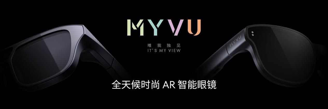 2499 元起！ MYVU 全天候时尚 AR 智能眼镜发布，12 月 5 日 10 点全渠道开售
