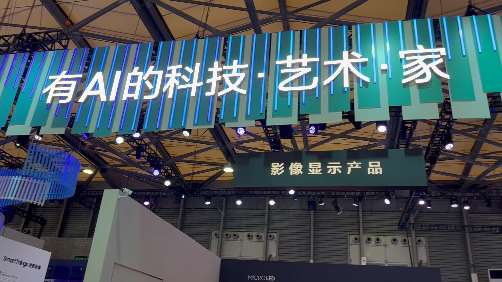 AI与艺术完美融入理想家居？逛展AWE2024：带你看看三星的绝活