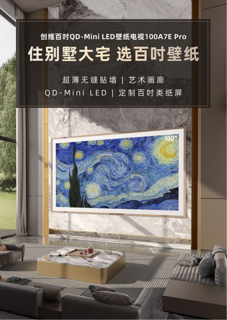 618开门红，创维7款壁纸电视霸榜艺术电视榜单TOP10-锋巢网