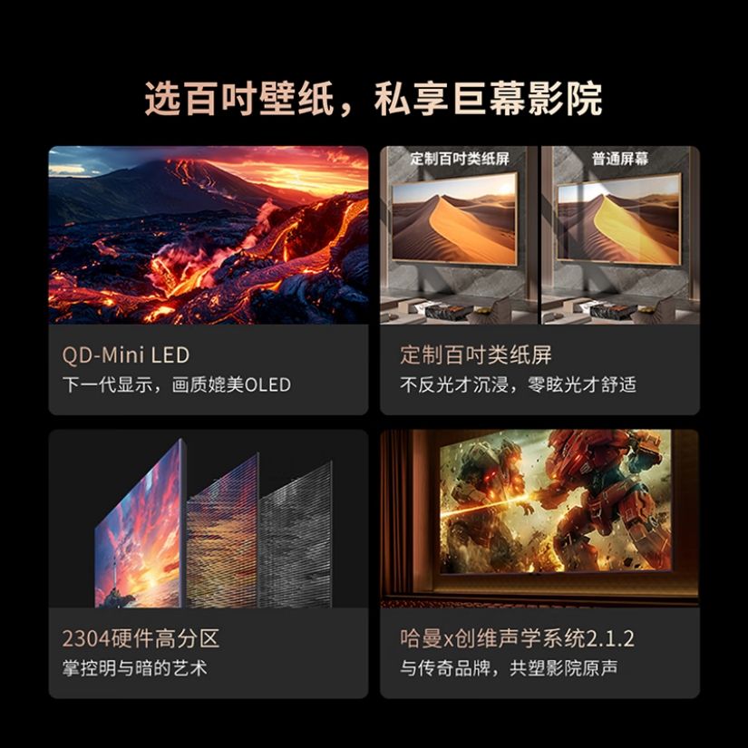 618开门红，创维7款壁纸电视霸榜艺术电视榜单TOP10-锋巢网