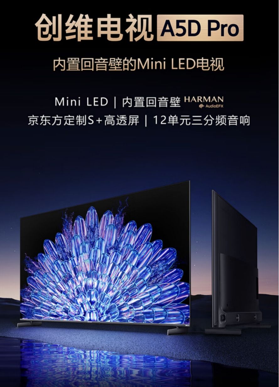 618开门红，创维7款壁纸电视霸榜艺术电视榜单TOP10-锋巢网