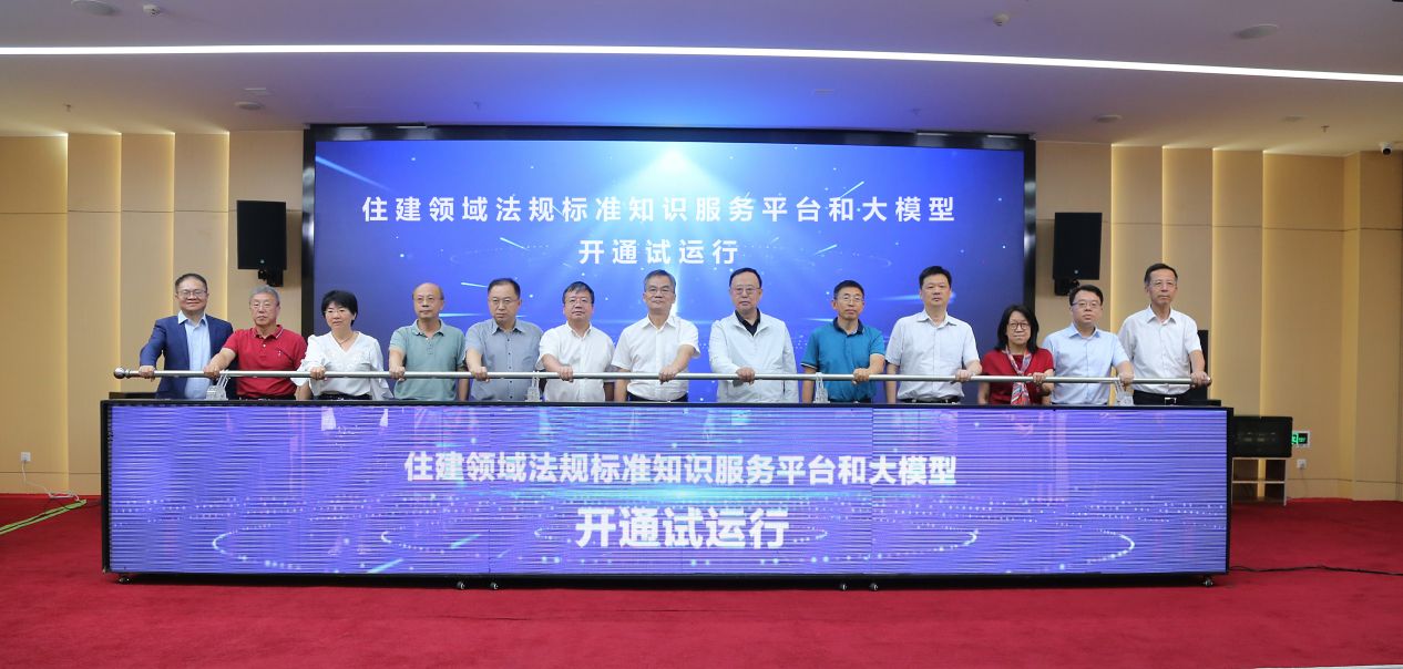 商汤联合建工社打造“住建领域法规标准知识大模型”，赋能住房城乡建设高质量发展