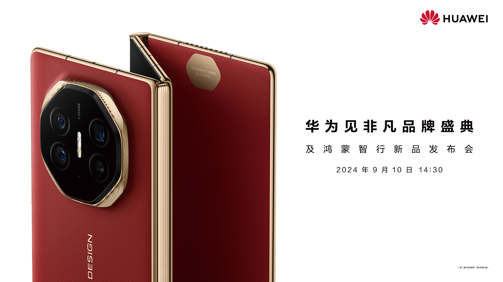 GL_发布会直播图_16-9_横_20240906.jpg