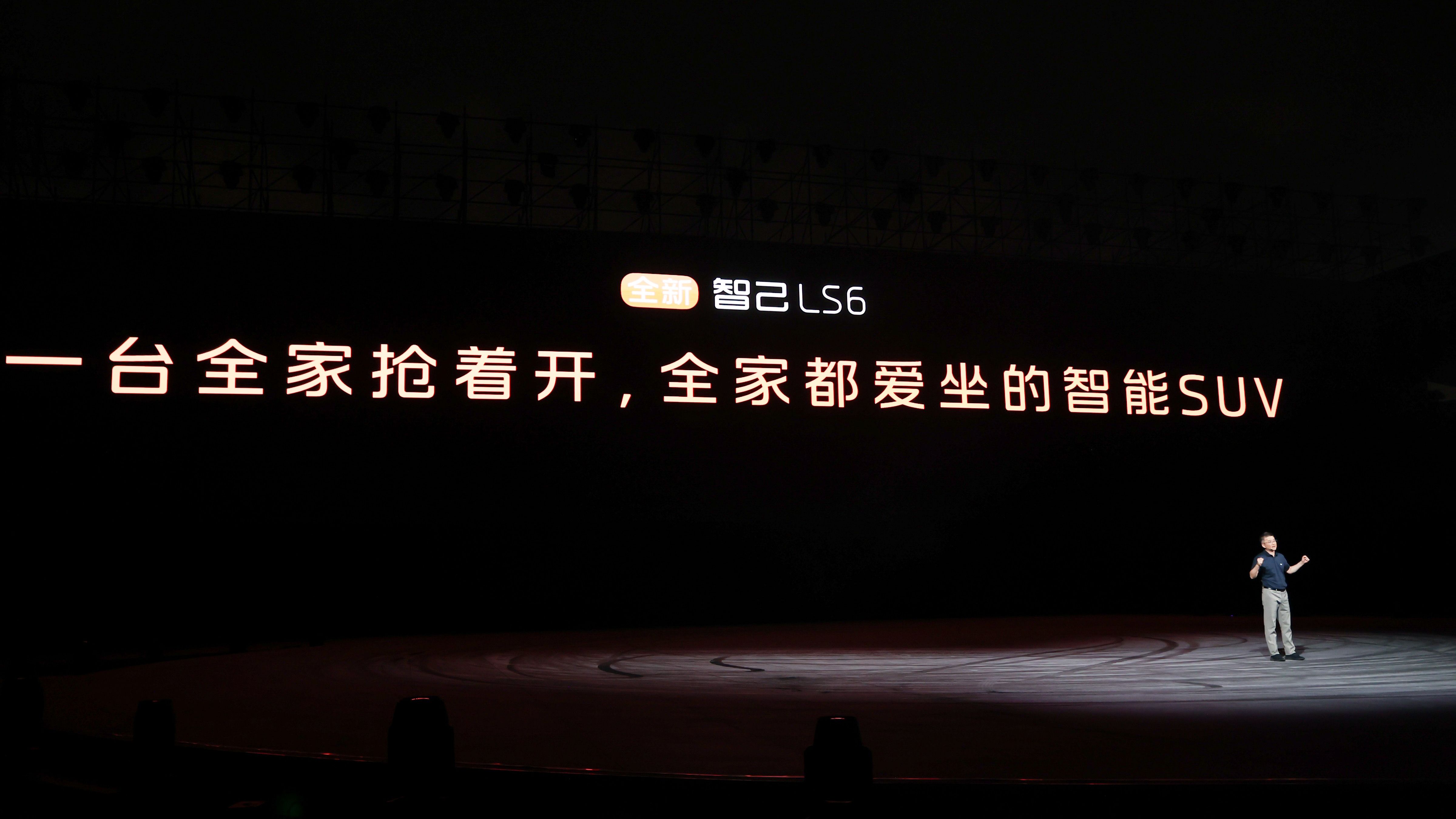一台全家人抢着开、都爱坐的SUV 全新智己LS6上市，权益价21.69万元起！