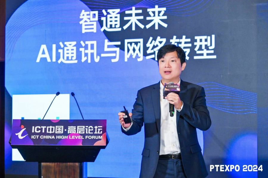 2024年国际信息通信展：英特尔展示AI驱动下的网络智能化转型之路
