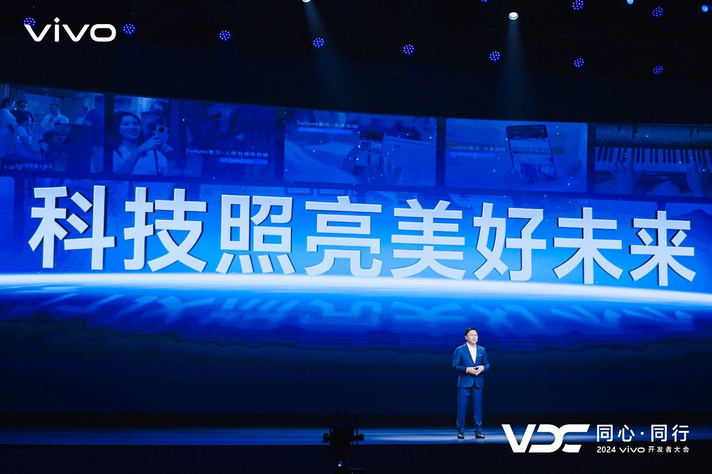 vivo发布全新AI战略 蓝心大模型矩阵及原系统5迎来重磅升级