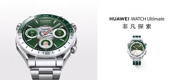 华为WATCH Ultimate非凡探索焕新推出“绿野传奇”引领高尔夫智能体验，售价7999元，现已正式开售