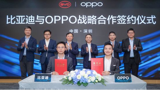 OPPO与比亚迪达成战略合作，共同探索手机与汽车互融新时代