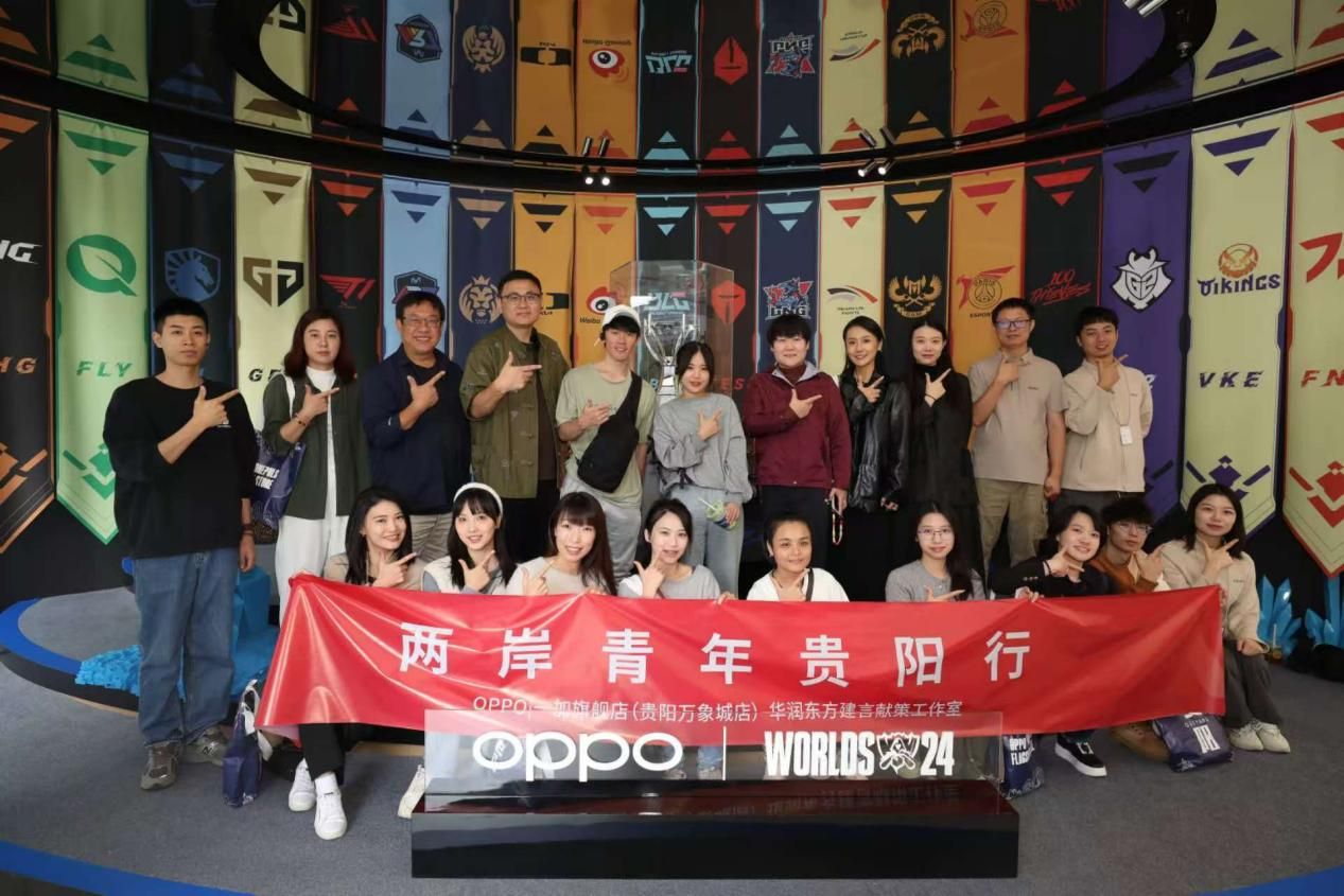 两岸青年贵阳行，打卡“年轻人的城市公园”OPPO丨一加 旗舰店