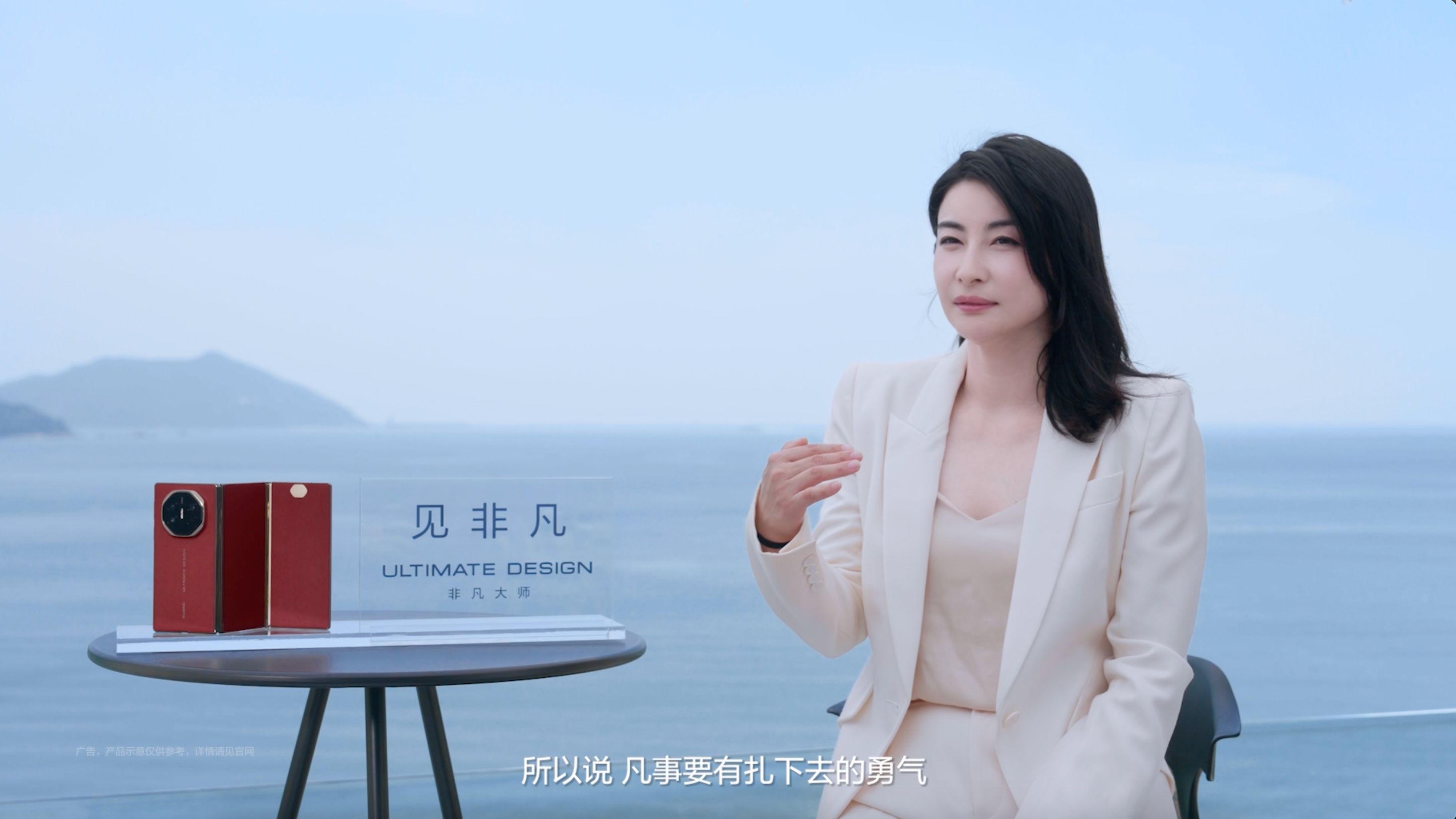 华为见非凡品牌计划首期上线，郭晶晶诠释“非凡”精神