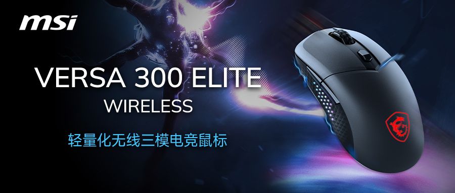 微星发布三模键鼠：99键机械键盘和RGB电竞鼠标