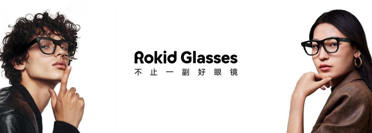2499元！Rokid Glasses AR眼镜发布:49克实现无感导航+实时翻译+拍照识物