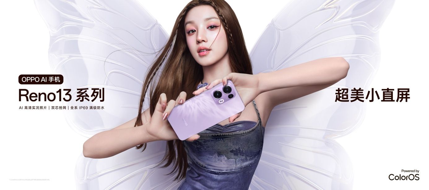 2699元起！新一代超美小直屏 OPPO Reno13 系列正式发布