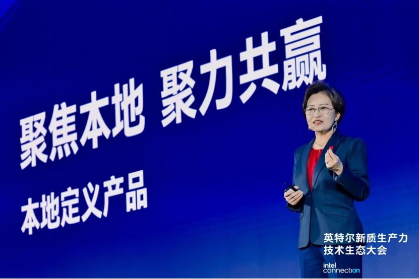 与产业聚力共赢，英特尔举行新质生产力技术生态大会