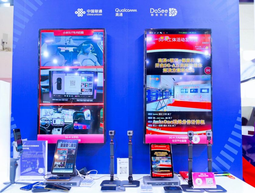 “新”享5G-A万兆网络前沿体验高通携手产业伙伴亮相第二届链博会