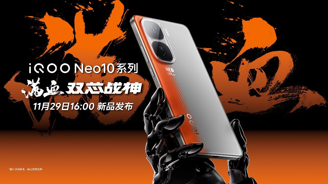 2299元起！三大蓝科技加满 “满血双芯战神”iQOO Neo10系列发布