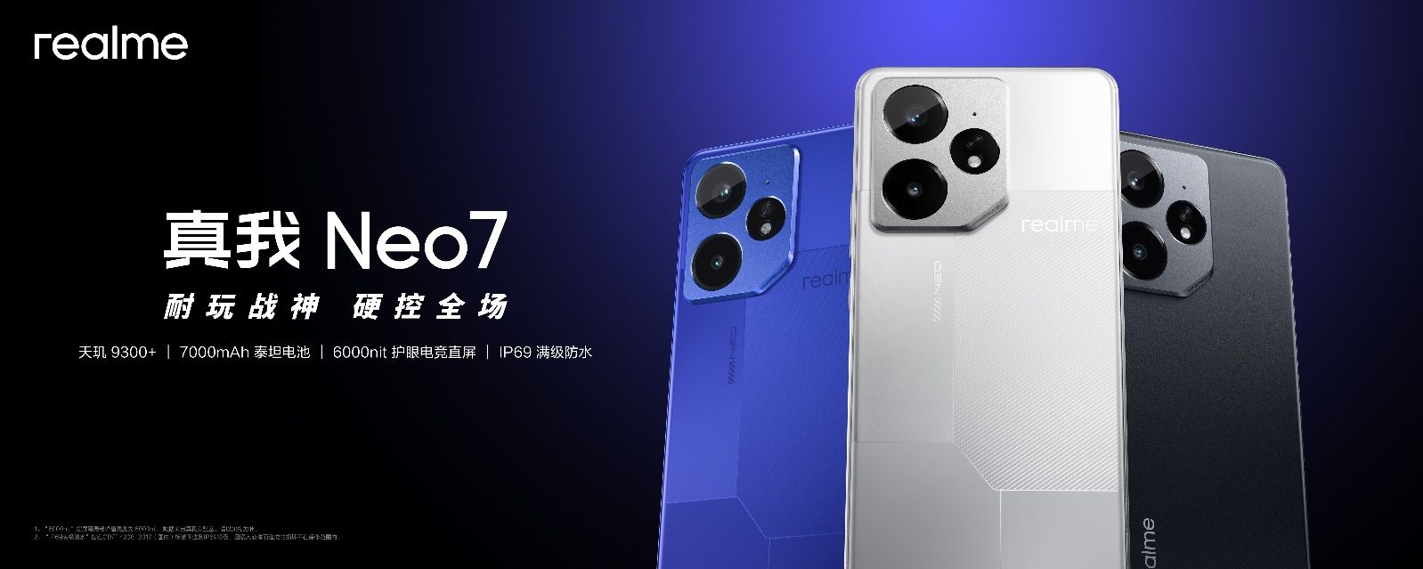 2099元起！中端质价比之王，真我Neo7正式发布