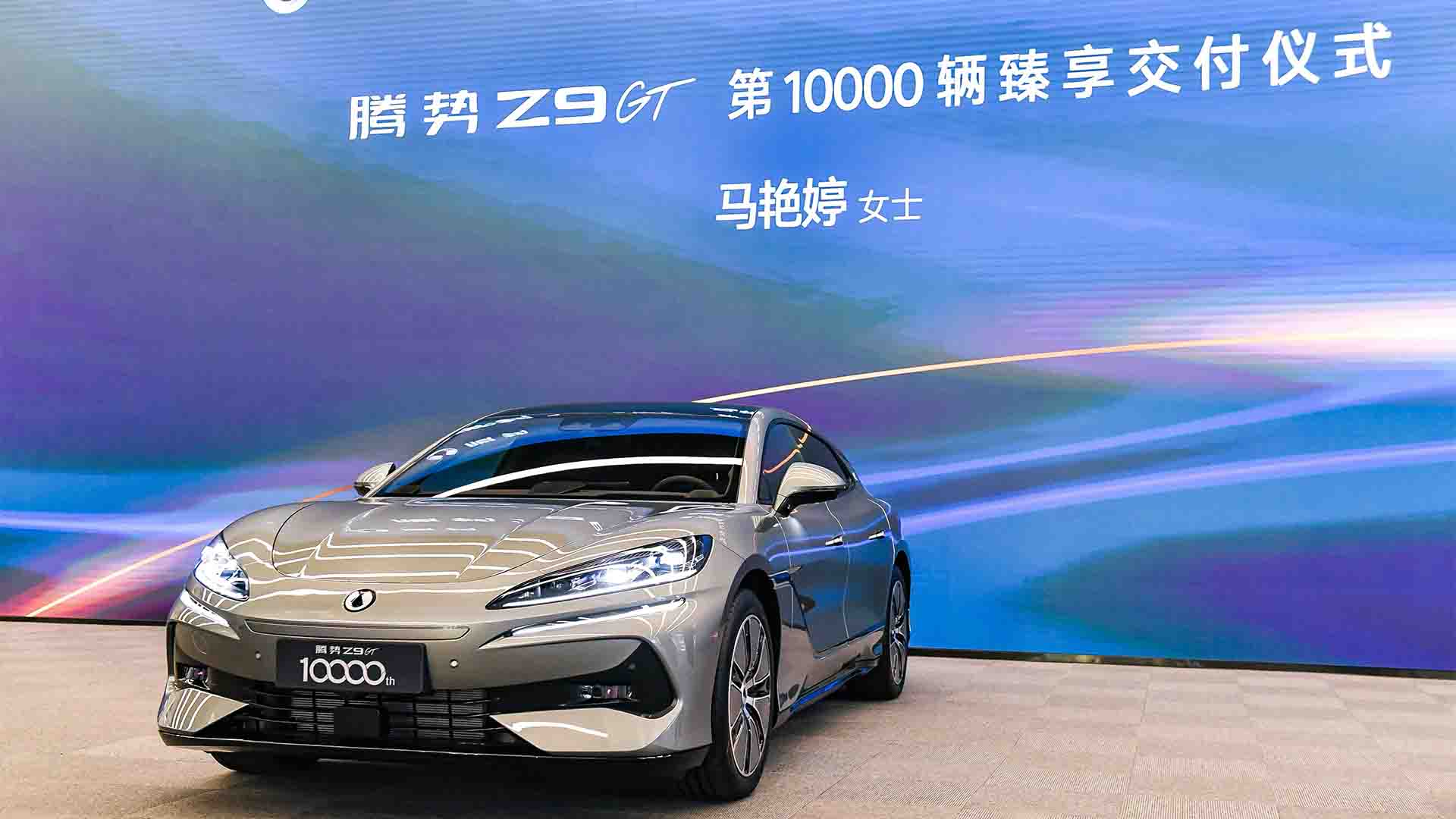BBA坐不住了！腾势Z9GT第10000辆交付：中国豪华品牌速度让世界震惊