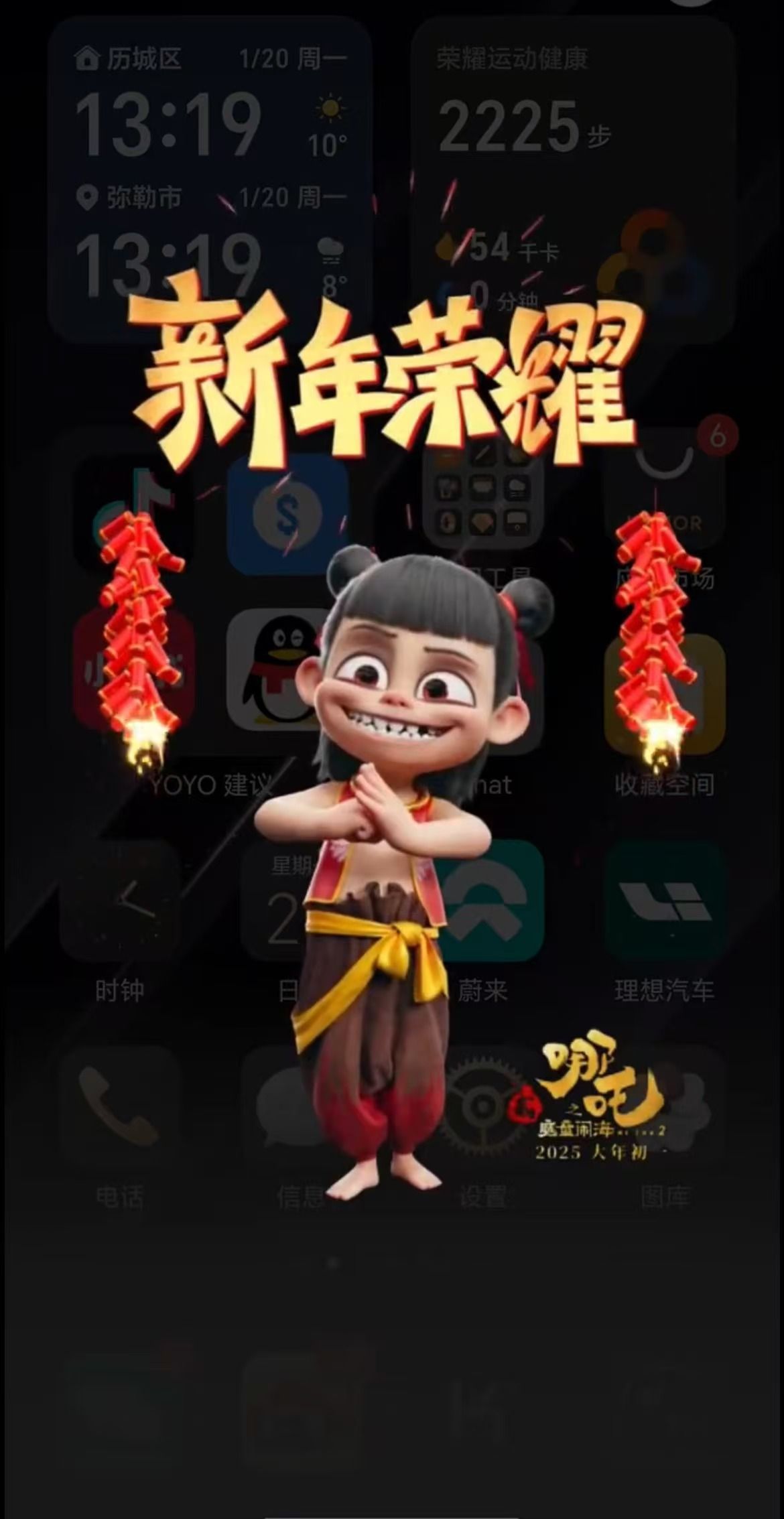 小年迎惊喜！荣耀携手哪吒，国补加码品牌福利送新年祝福