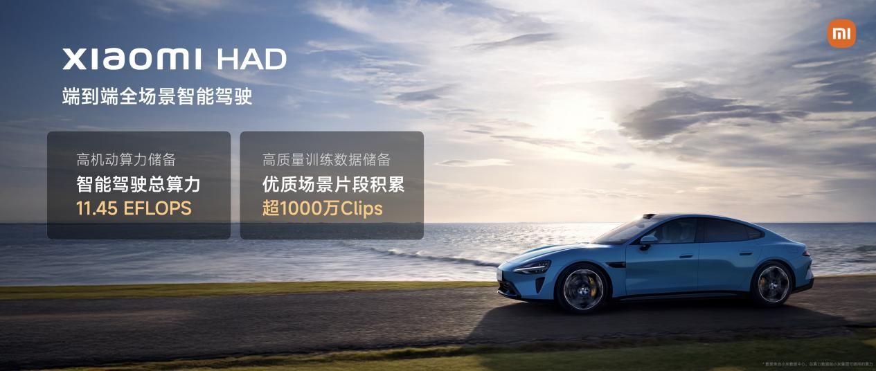端到端全量推送/座舱交互升级， 小米SU7 Ultra开启新豪车智能时代