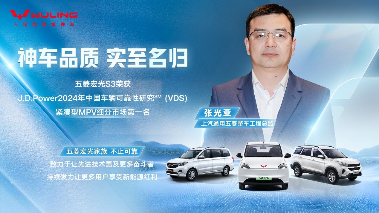 600万用户信赖之选 ，五菱宏光荣膺 J.D.Power 大奖