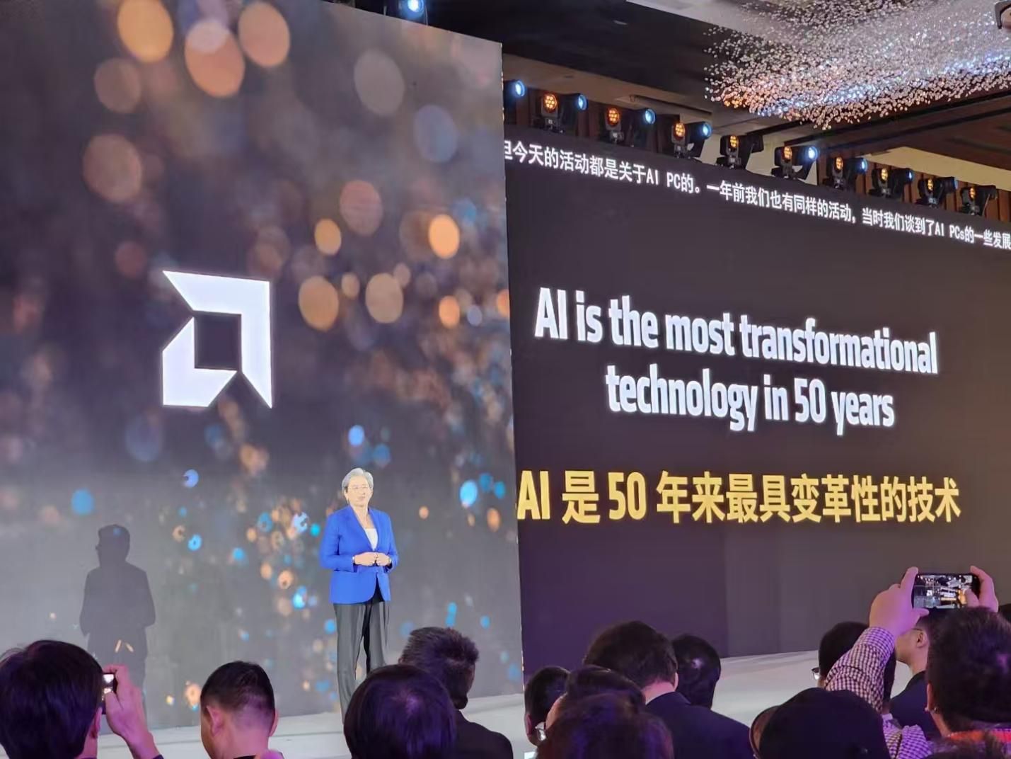 AMD 在北京AI PC创新峰会展示锐龙AI PC 生态系统的强大实力