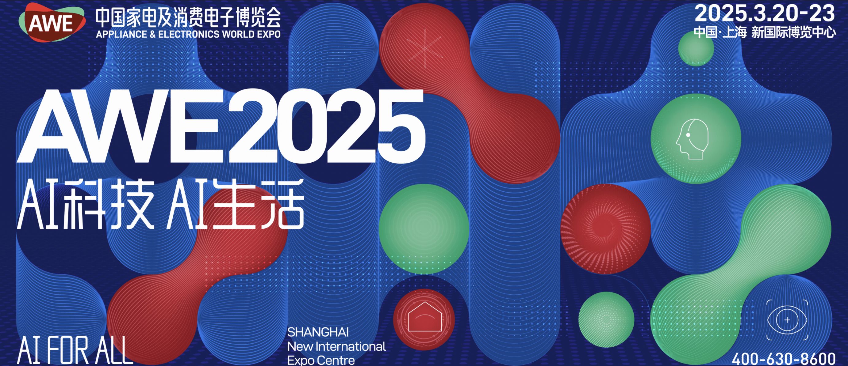 AWE2025 展会总结：家电与消费电子行业的璀璨盛会