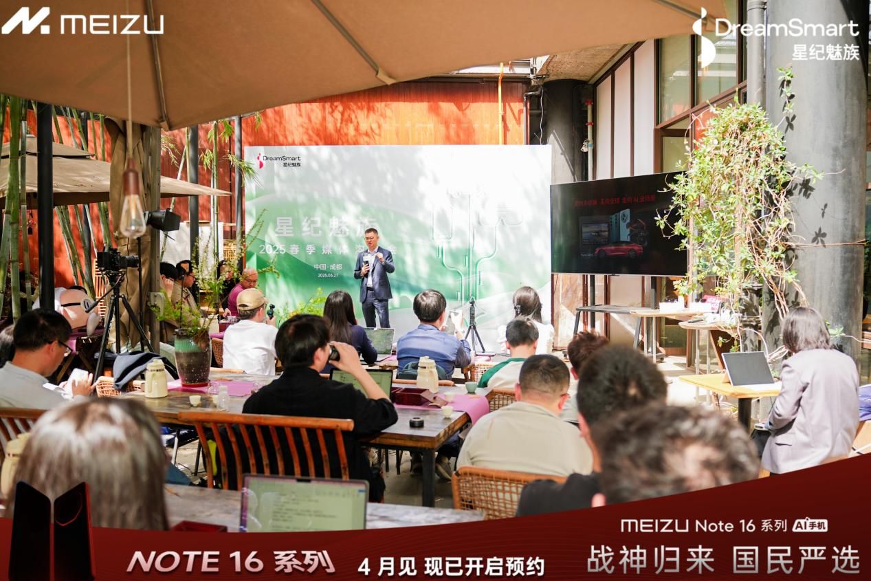星纪魅族 COO 廖清红：国民严选魅族 Note 16 系列 4 月发布，魅族 22 系列夏天见
